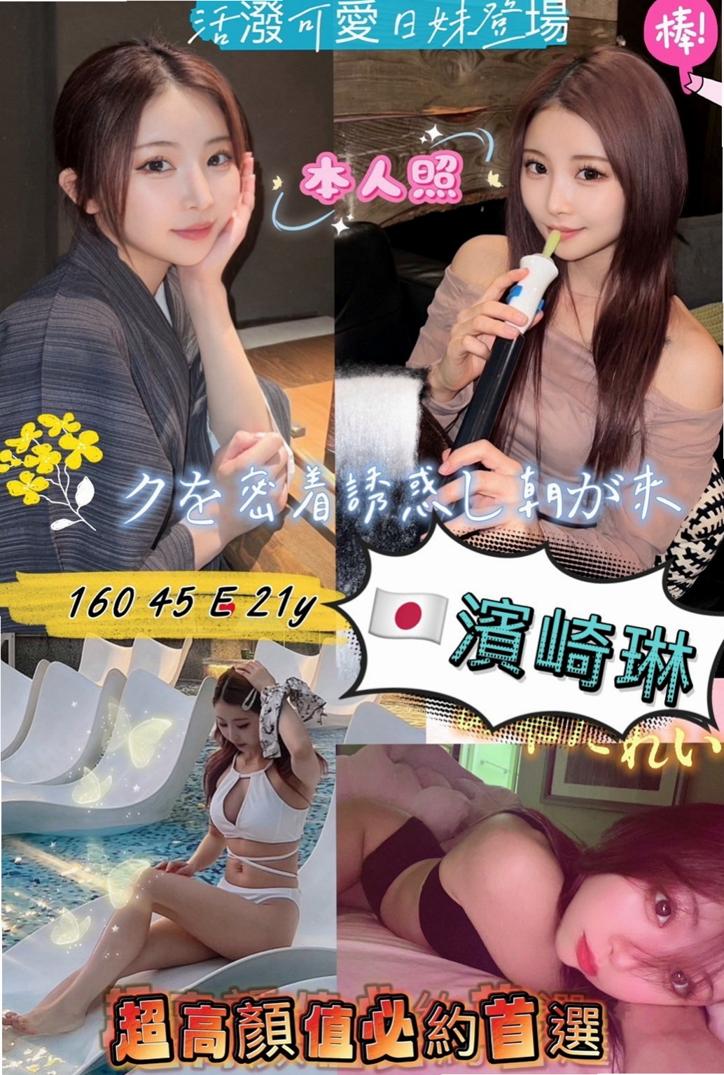 蜜絲,松山,全套,辣妹辦公O,年齡22歲,胸圍E罩杯,身高168cm,體重45kg,服務 螞蟻上樹 LG 鴛鴦浴 洗澡 愛愛 也很少和男人接觸 因為這次爸媽出去遊玩了